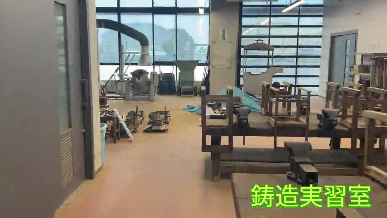 鋳造実習室