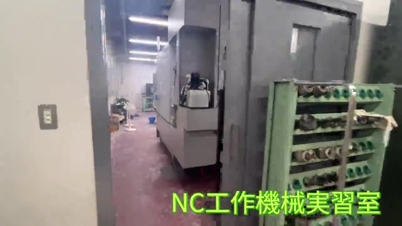 NC工作機械実習室