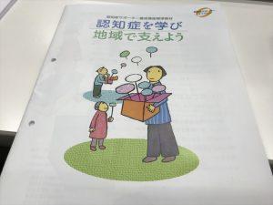 認知症サポート養成講座（２学年）