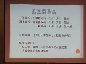 生徒総会