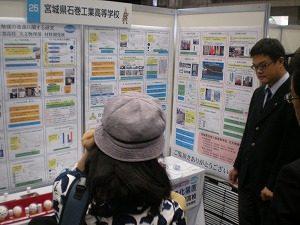 全国産業教育フェア石川大会に参加してきました！
