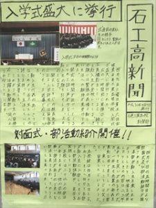 活動紹介（新聞部）