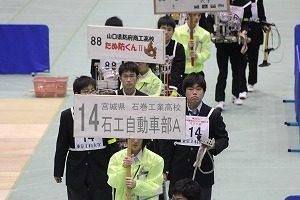 自動車部 全国高等学校ロボット競技大会