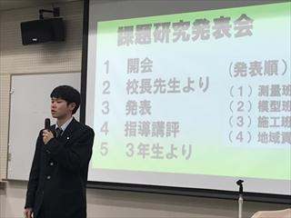 土木システム科　課題研究発表会